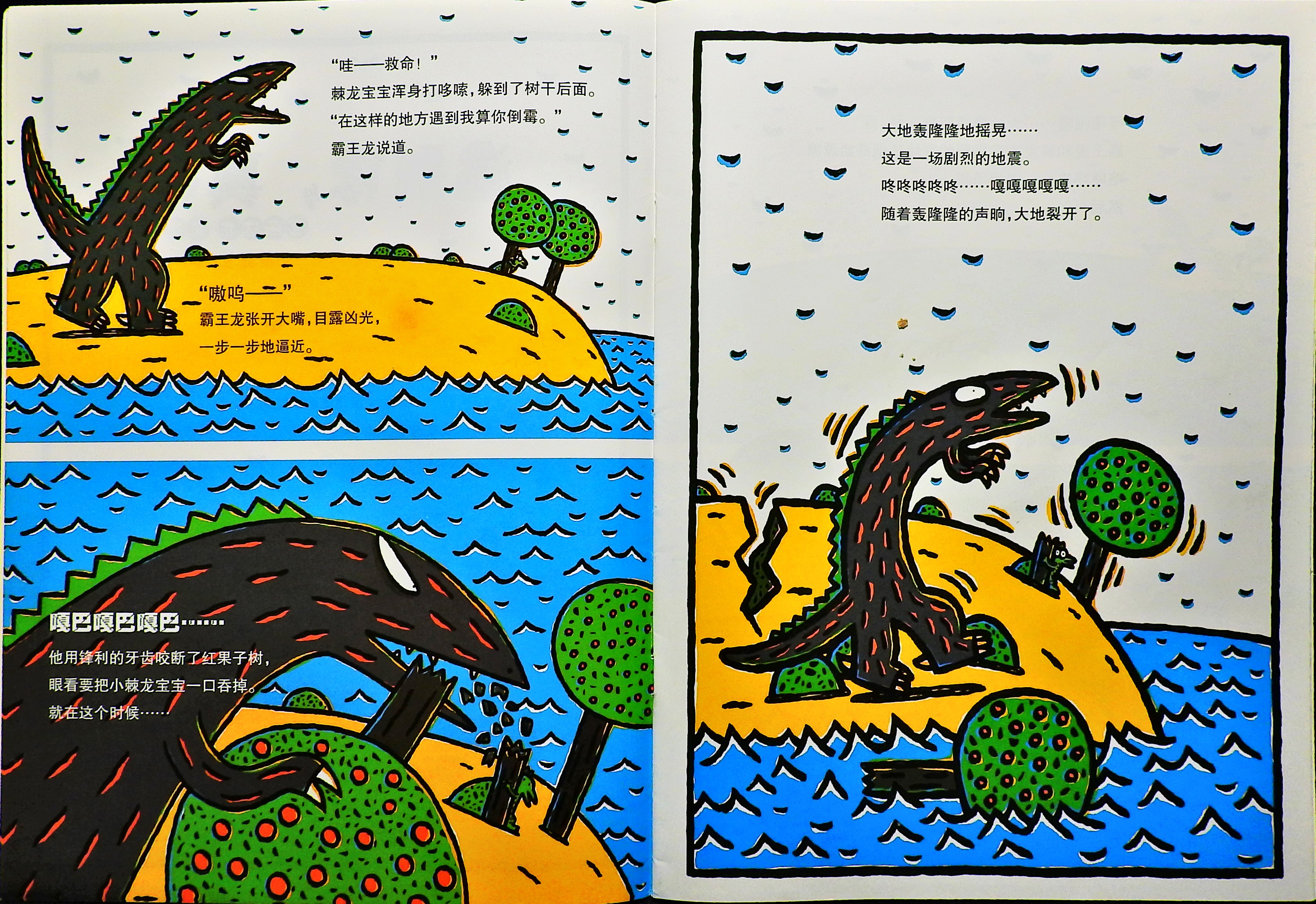 遇到你，真好 (03),绘本,绘本故事,绘本阅读,故事书,童书,图画书,课外阅读